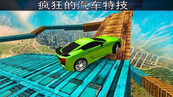 Extreme Stunts GT Racing Car