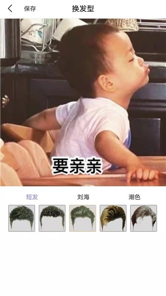 测发型