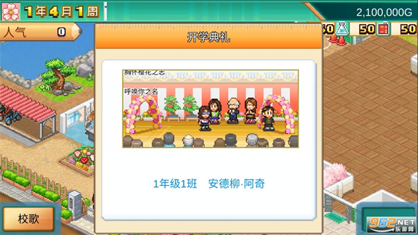 开罗口袋学院物语3