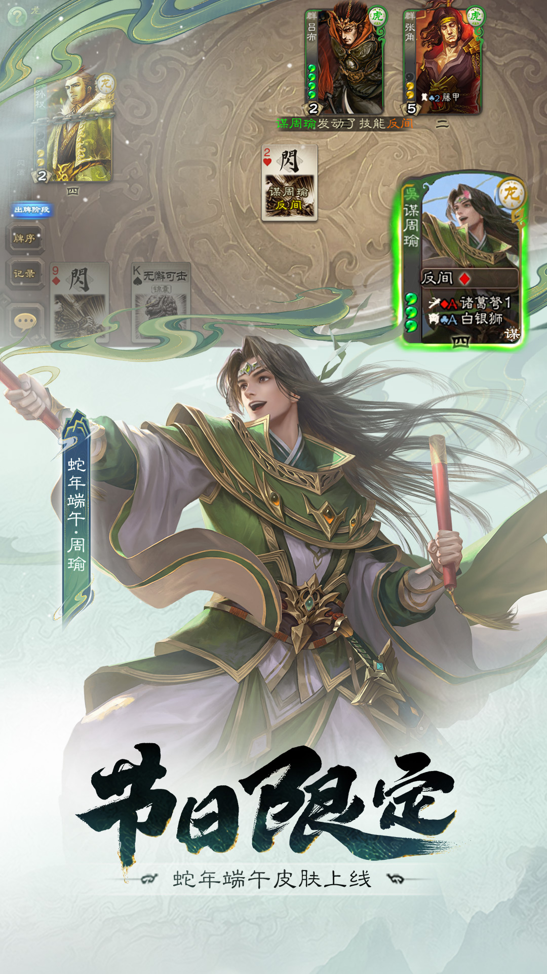 三国杀