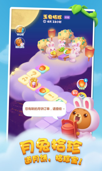 开心消消乐安装