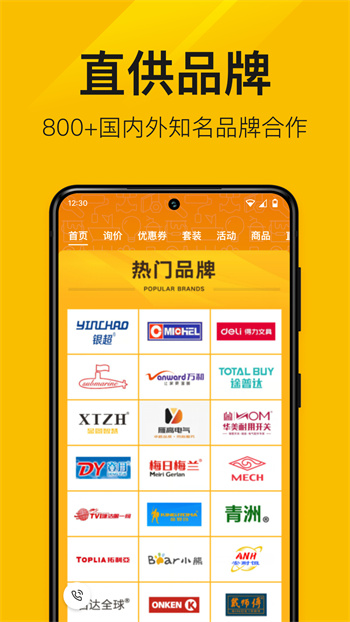 纵购云集卖家版