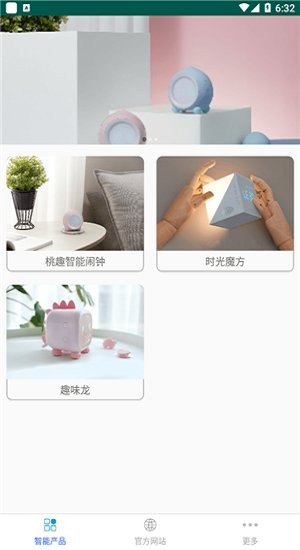 智能生活