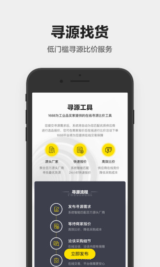 1688工业品