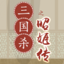 三国杀