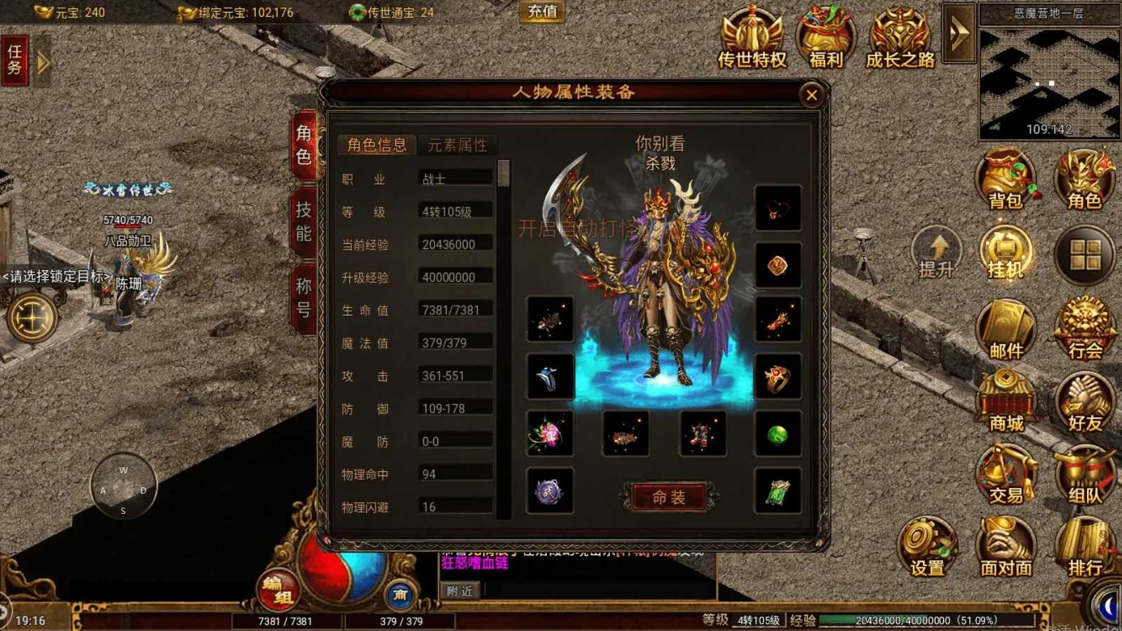 月 神 传 说2神 途