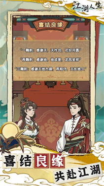 江湖人生官方版