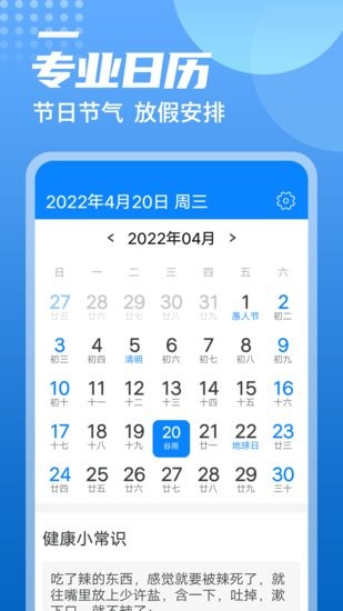 统一华夏天气