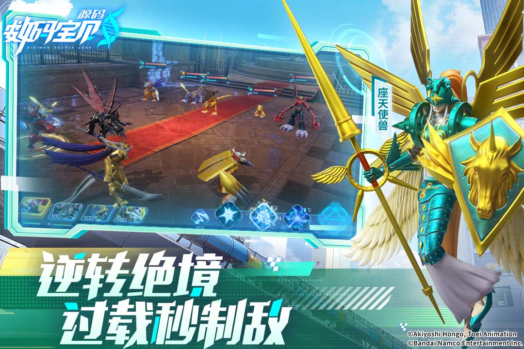 数码宝贝：源码福利微端