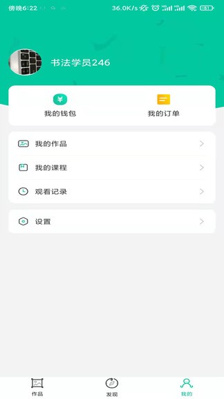 硬笔书法