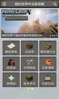 我的世界基岩版1.21.110.20