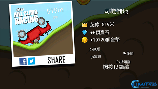 登山赛车破解版无限金币钻石linux公社