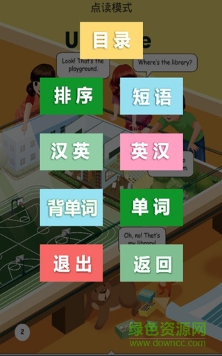 小学英语
