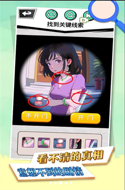 规则怪谈看不见的真相恐怖怪谈