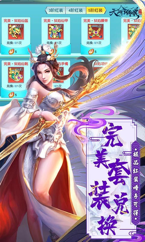 天命传说