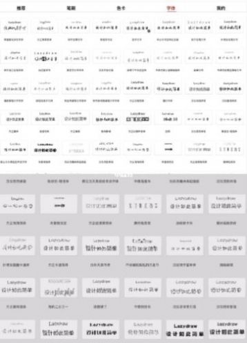 LazyShare笔刷正版