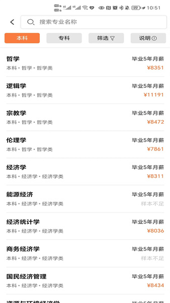 掌上志愿