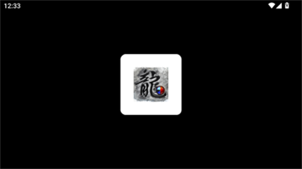 武圣传