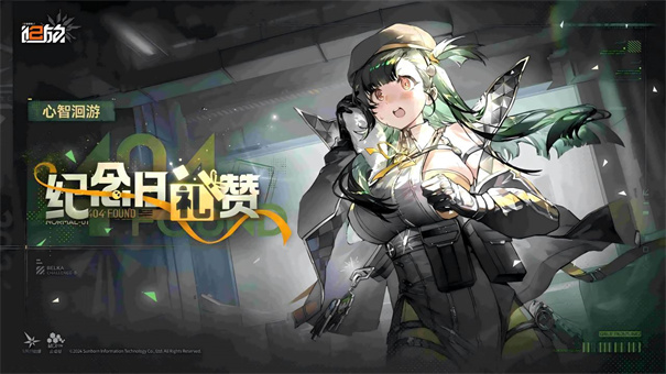 少女前线2:追放
