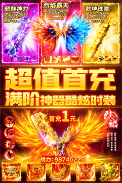 诛神乾坤