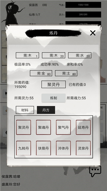 异奇修仙录