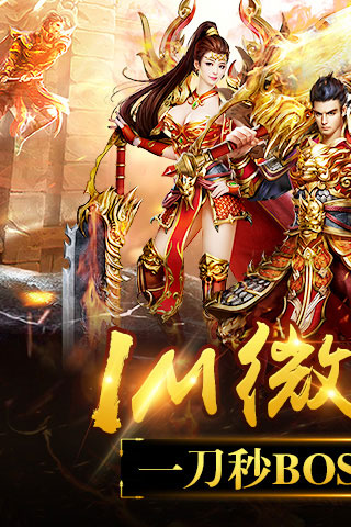 蓝 月 屠 龙 合 击