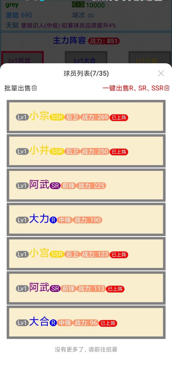 文字篮球之吃鸡 文字篮球之吃鸡