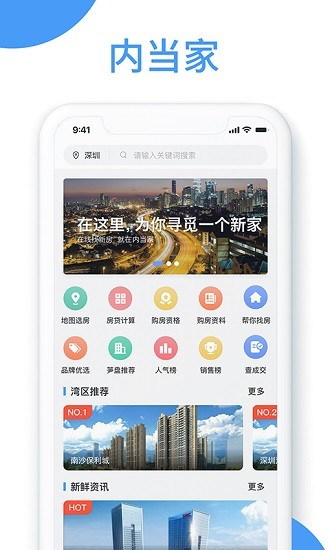 当家