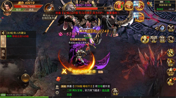 刀刀切割传奇抖音版