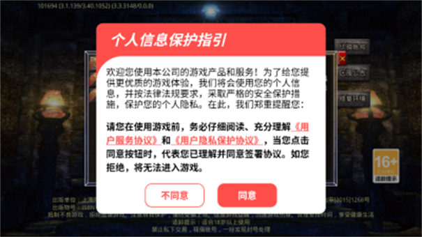武圣传