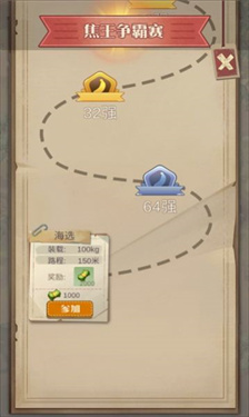 飞车传奇