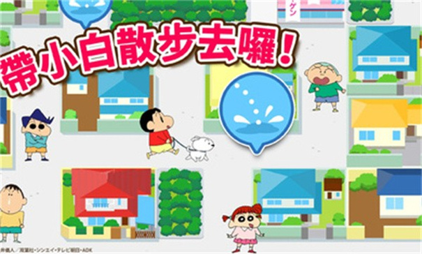 Crayon Shinchan安装器