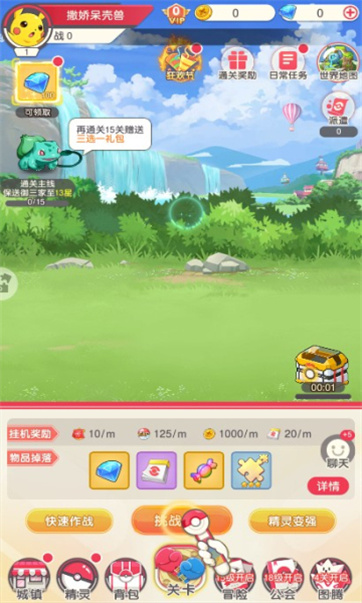 不败精灵
