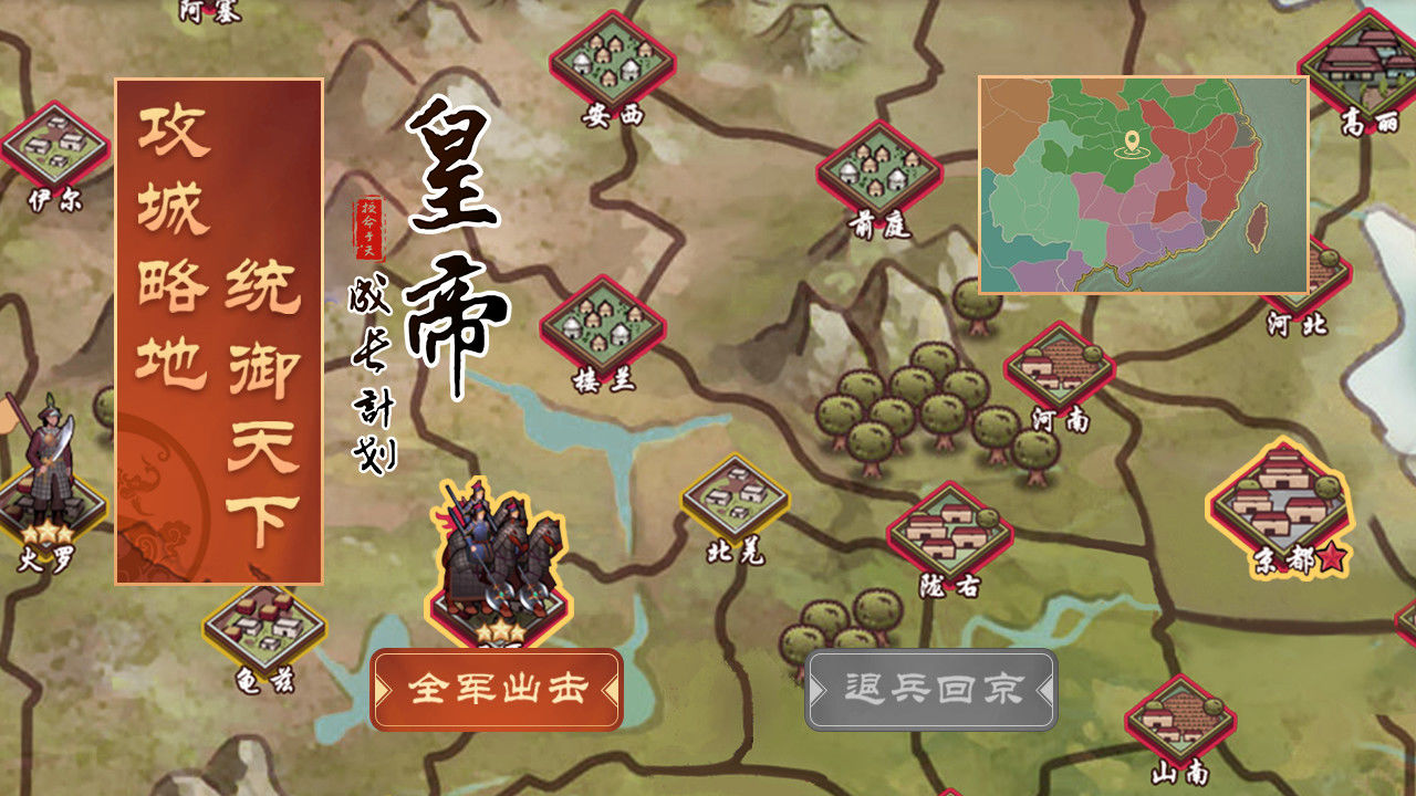 成长计划