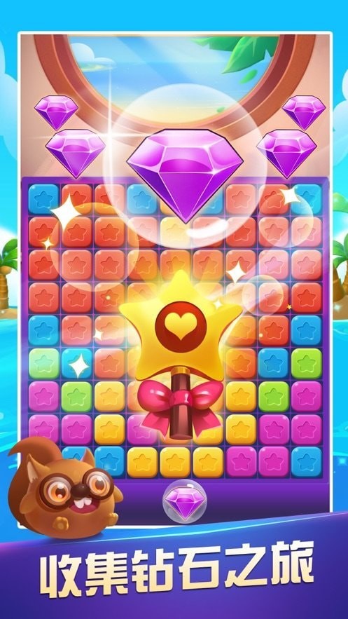 爱上消消消-消除日记