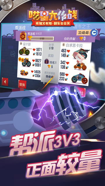 喵星大作战国际服 喵星大作战国际服