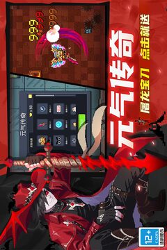 元气骑士国服内购版