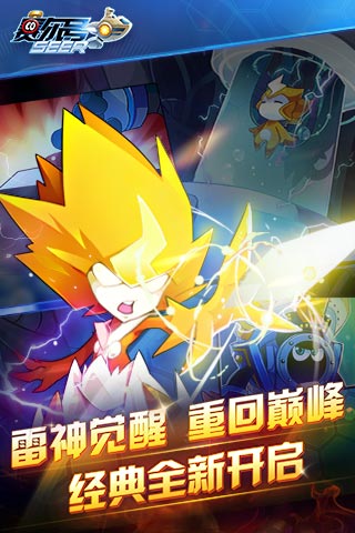 赛尔号星球大战