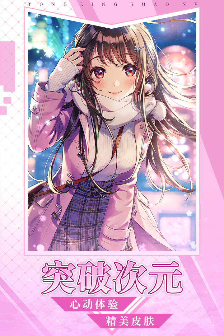 通灵少女完整版