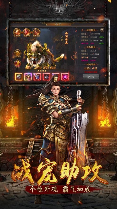 超级变态攻速传奇