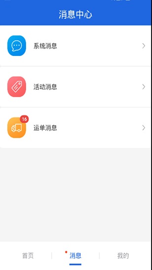 皓俊通货主端