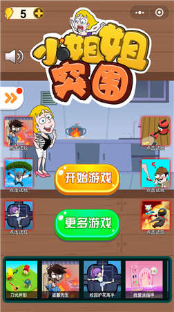 微信游戏节奏大师