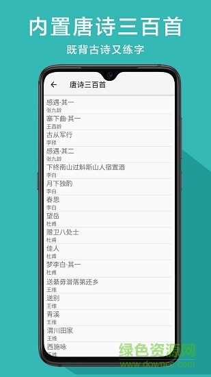 钢笔书法