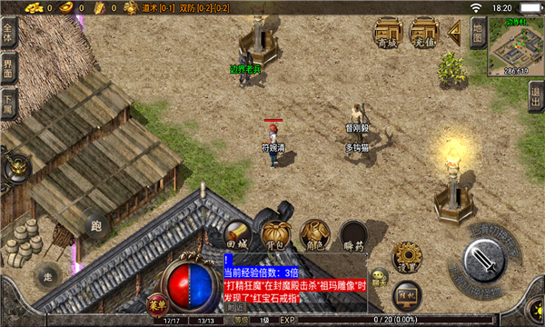 天龙传奇：逍遥大侠