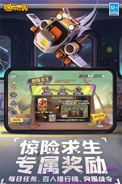 迷你世界0.44.2老版本