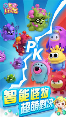 最強細胞：小小英雄