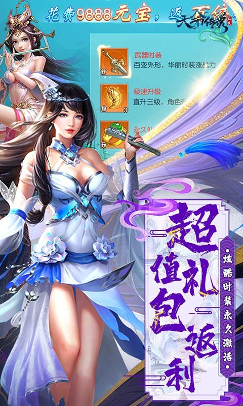 天命传说