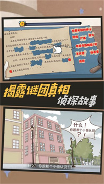 剧情推理密室之谜完整版