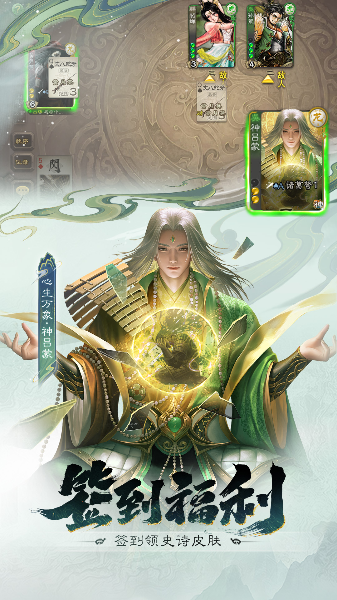 三国杀