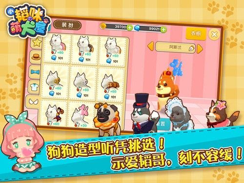 小韬咪萌犬屋